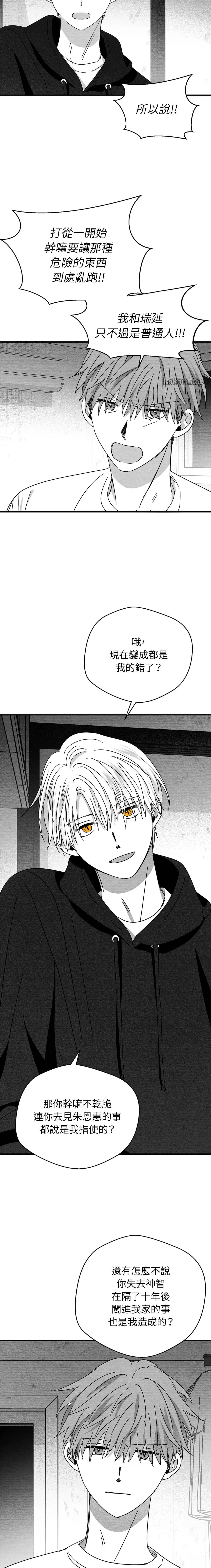 第71话10