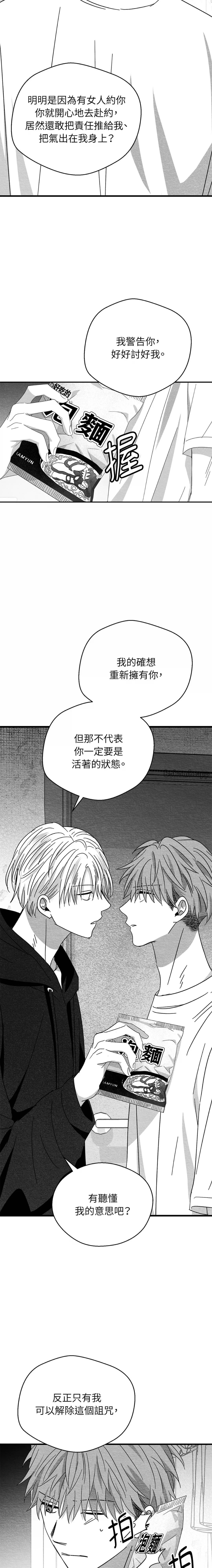 第71话11