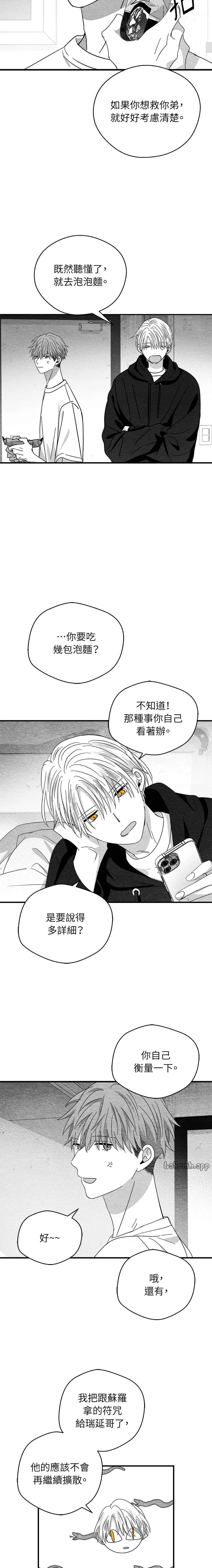 第71话12
