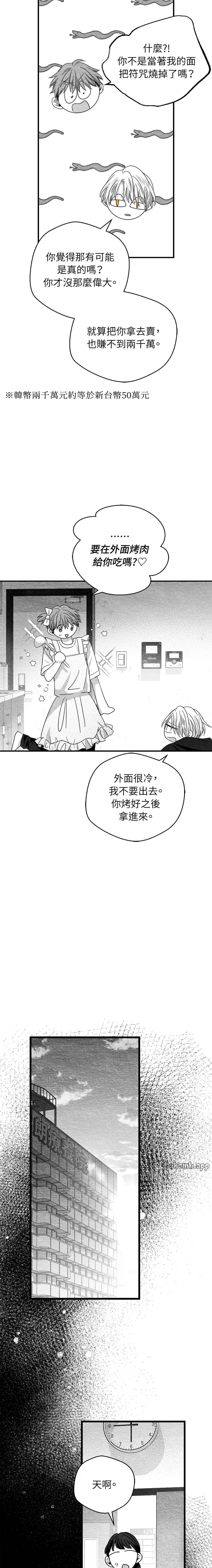 第71话13