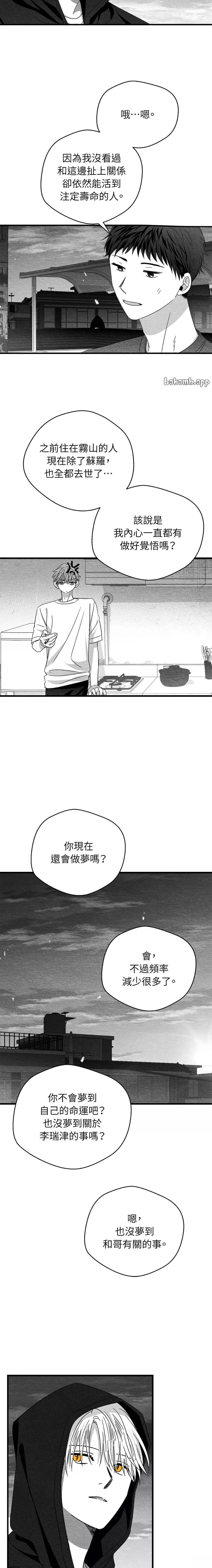 第71话3