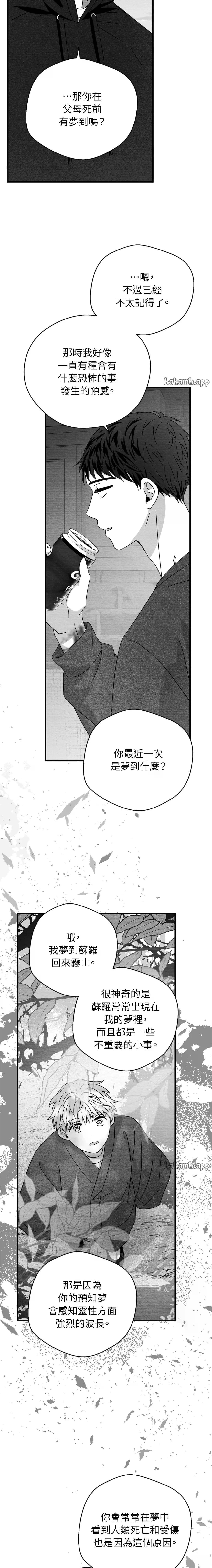 第71话4
