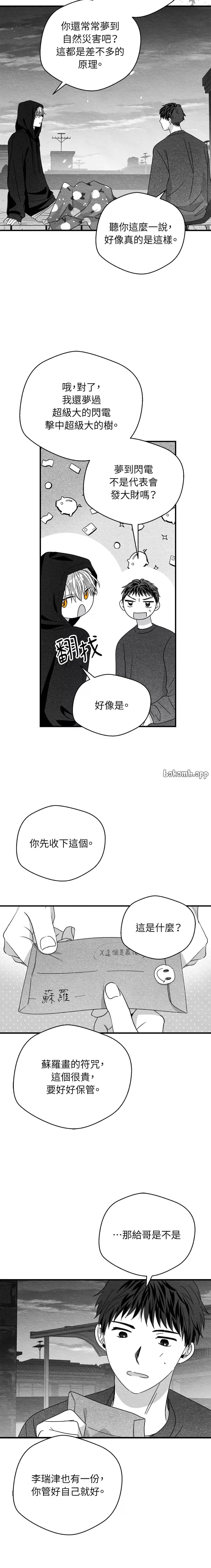 第71话5