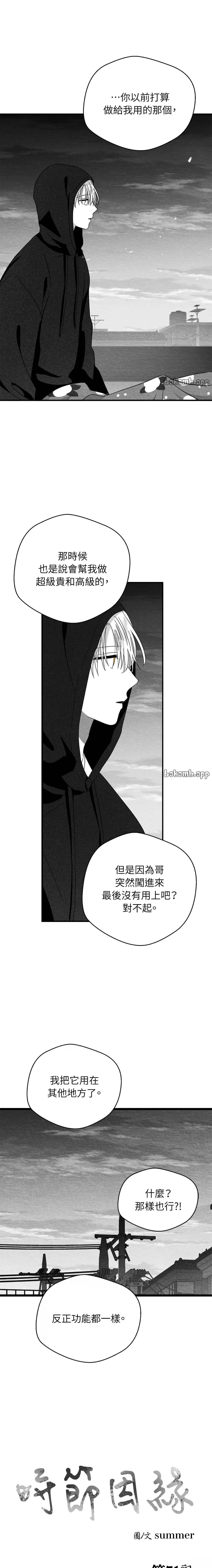 第71话6