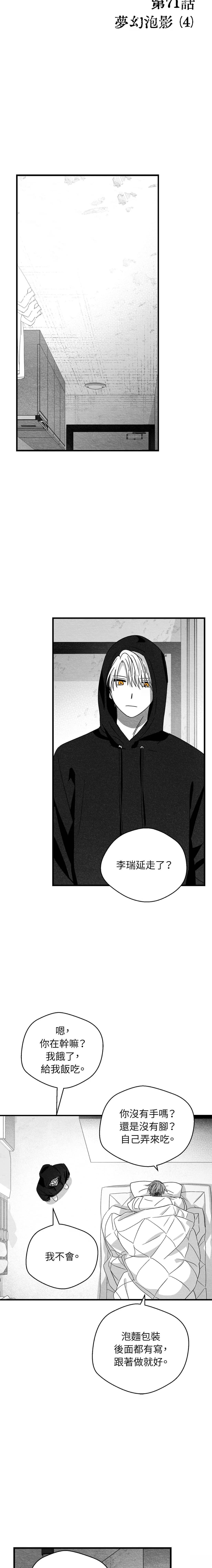 第71话7