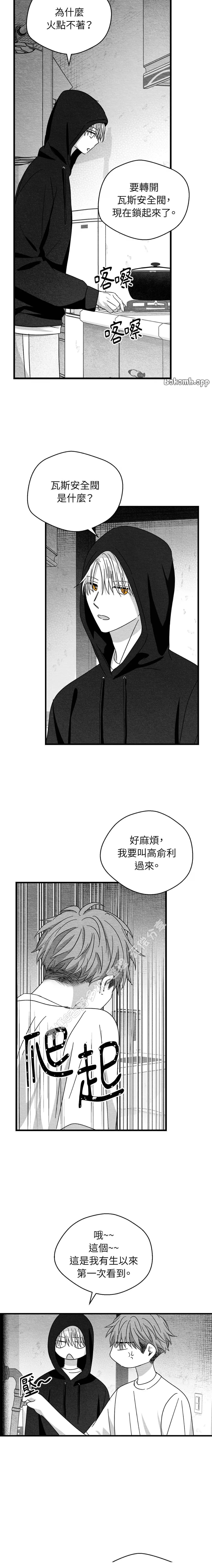第71话8