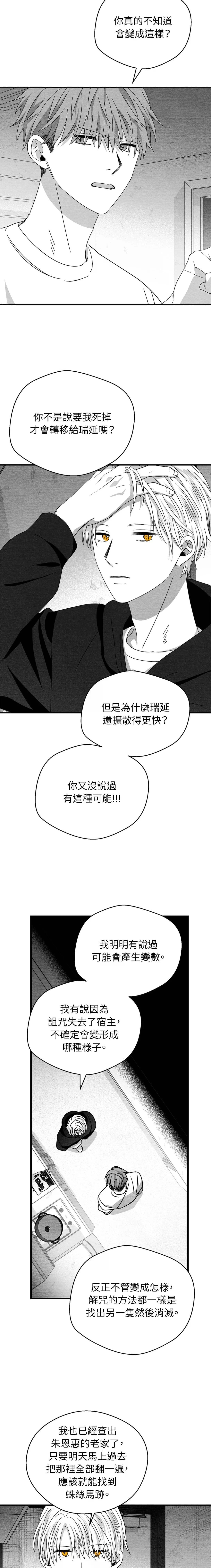 第71话9