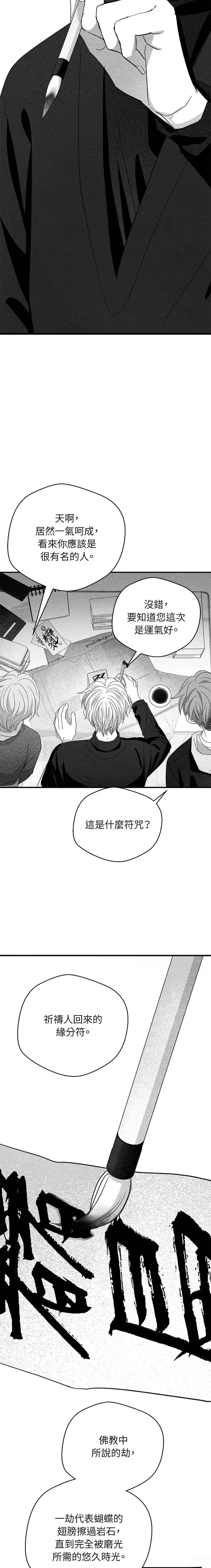 第72话11