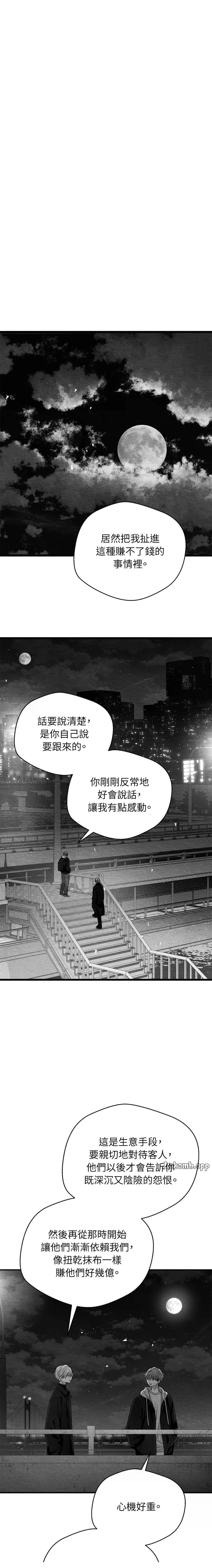 第72话13