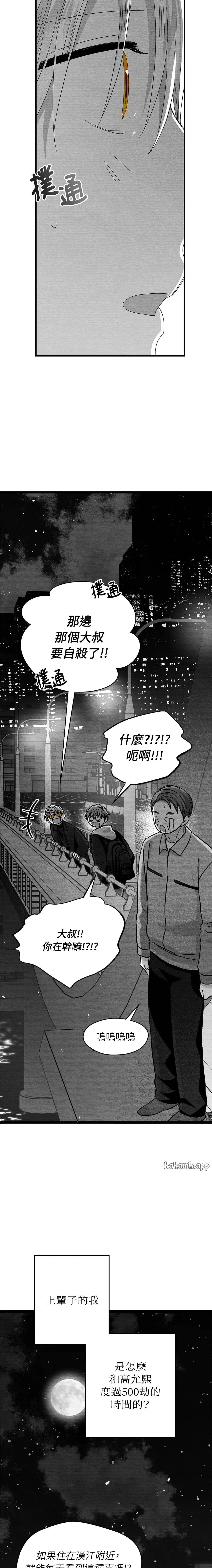 第72话16