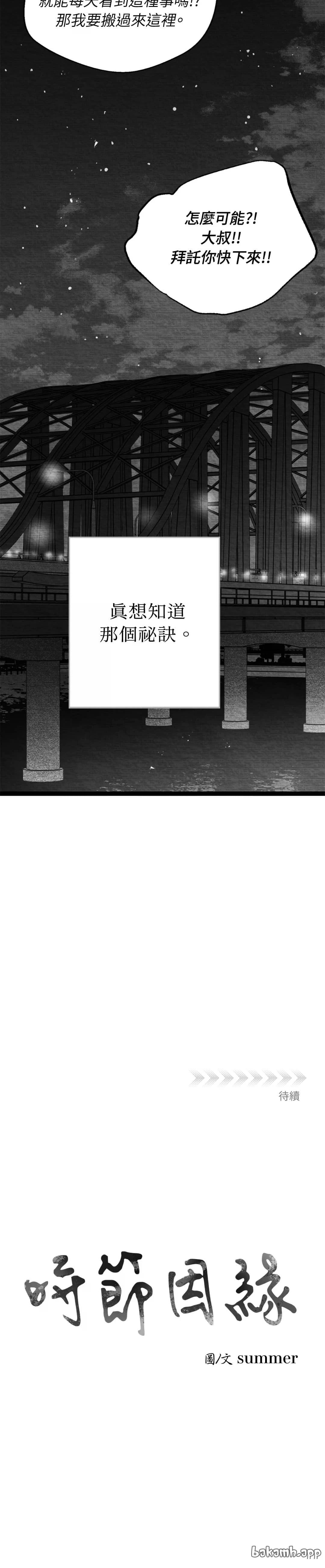 第72话17