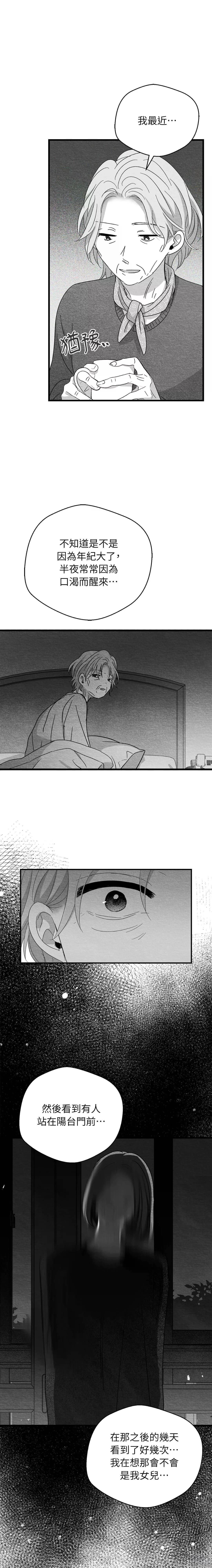 第72话4