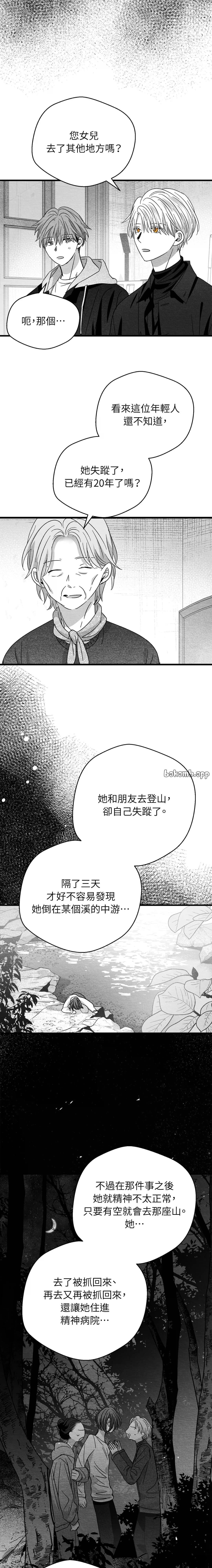第72话5
