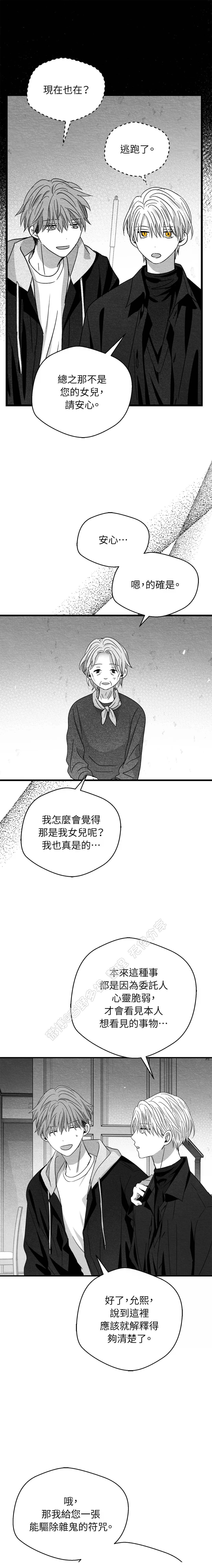 第72话9