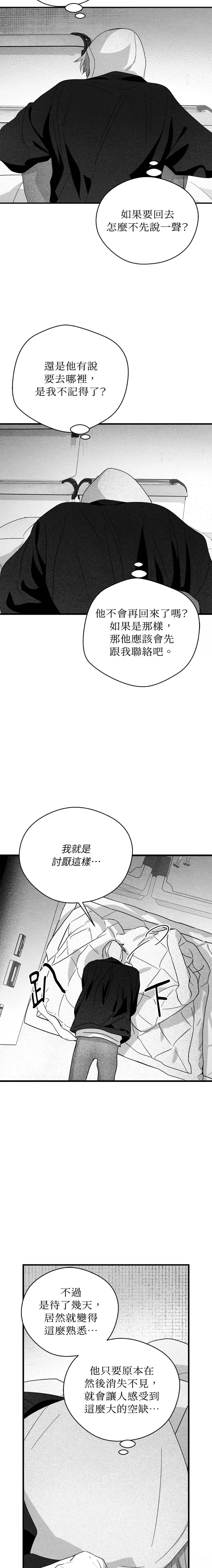 第73话11
