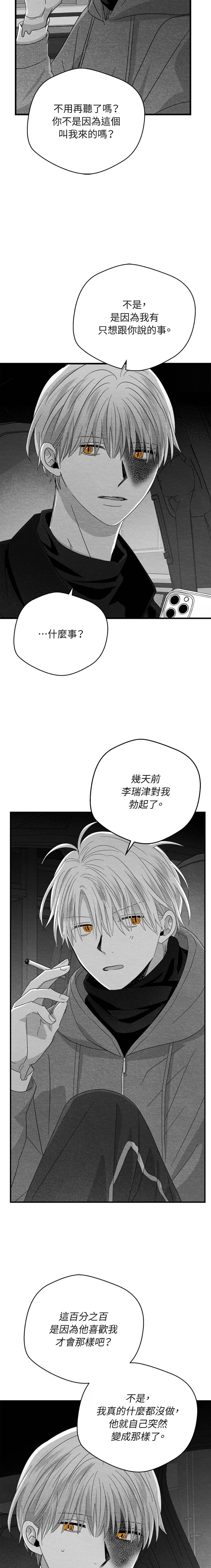 第73话14