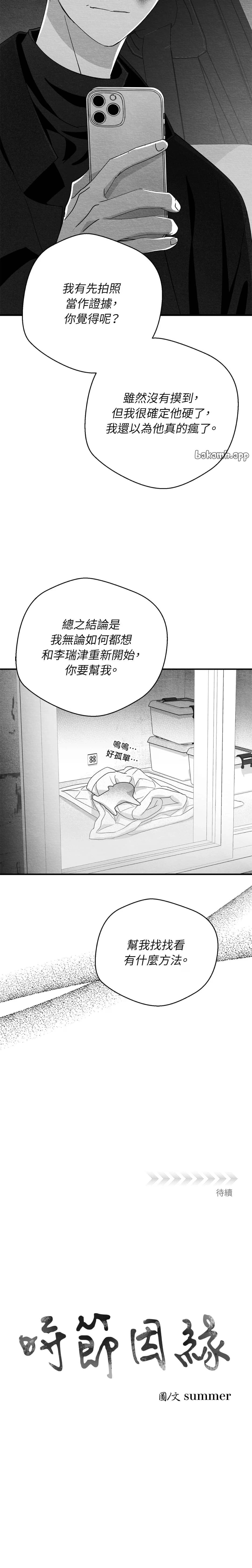 第73话15