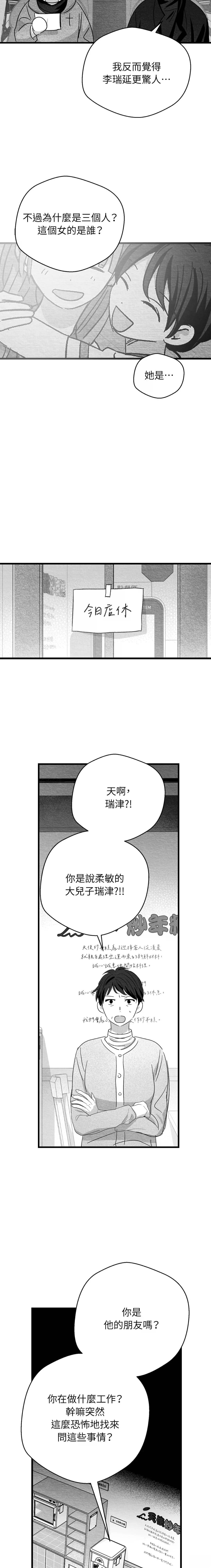第73话5