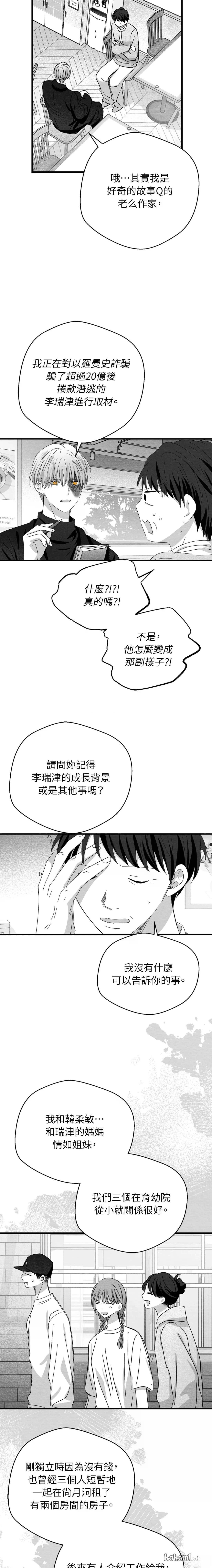 第73话6