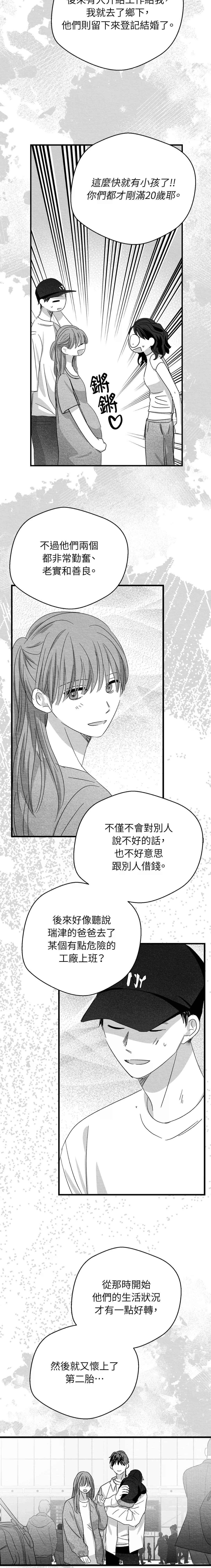 第73话7