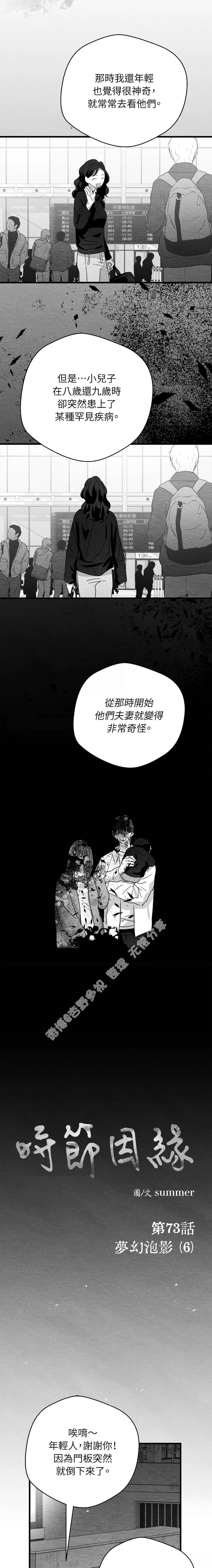 第73话8
