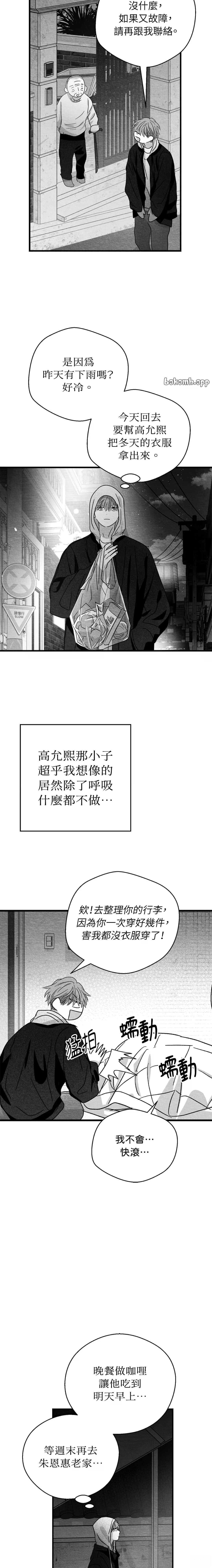 第73话9