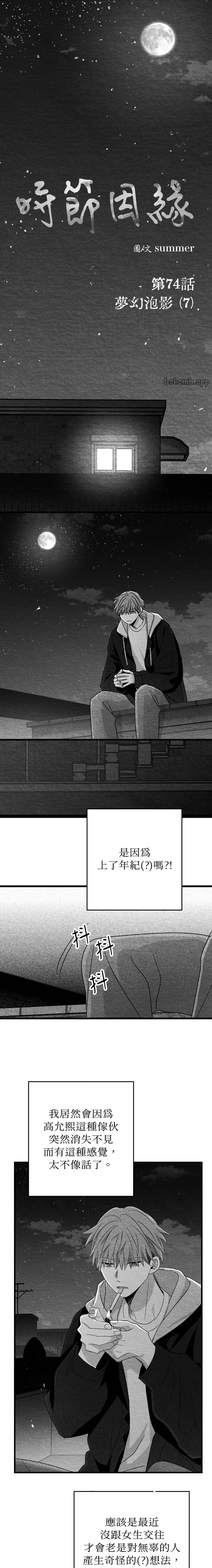 第74话0