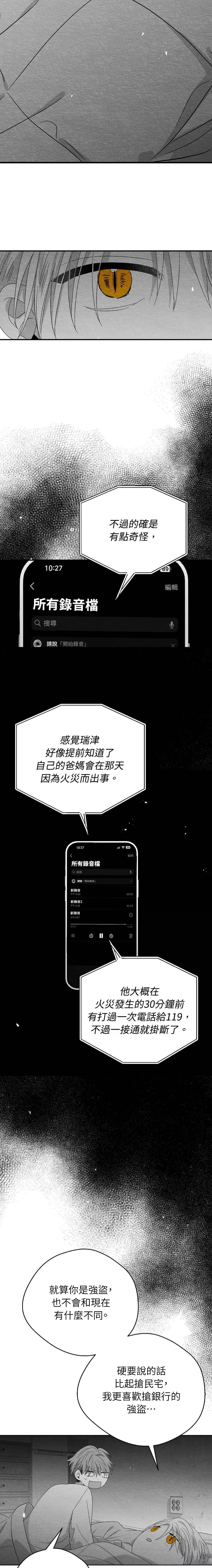 第74话12