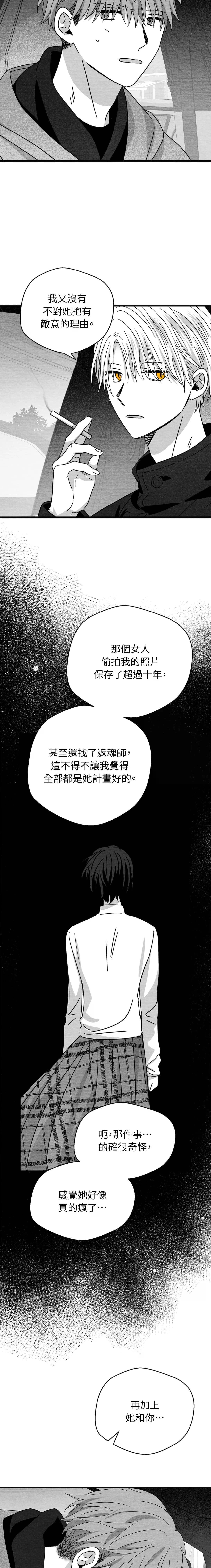 第75话10
