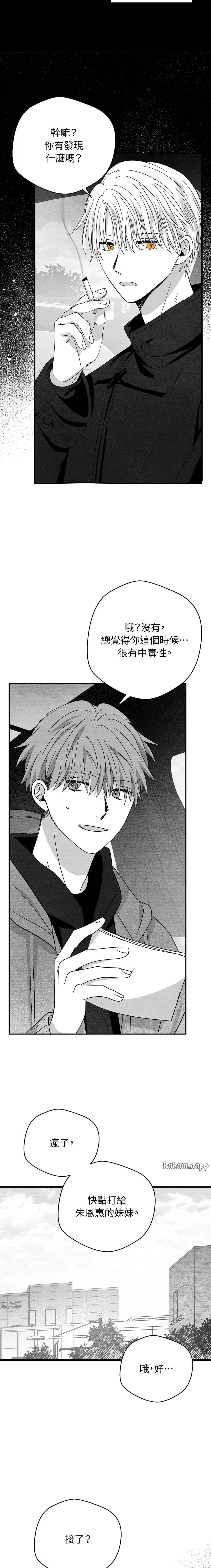 第75话13