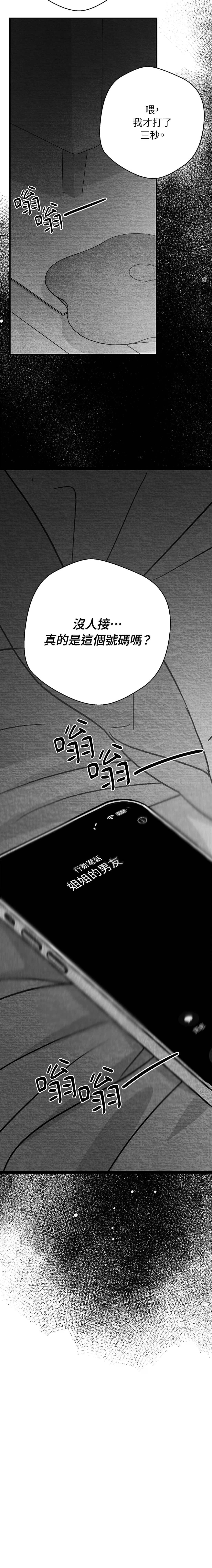第75话14
