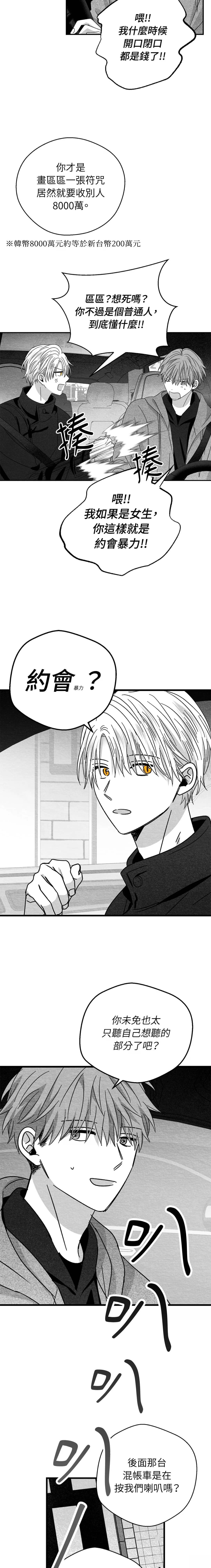 第75话4