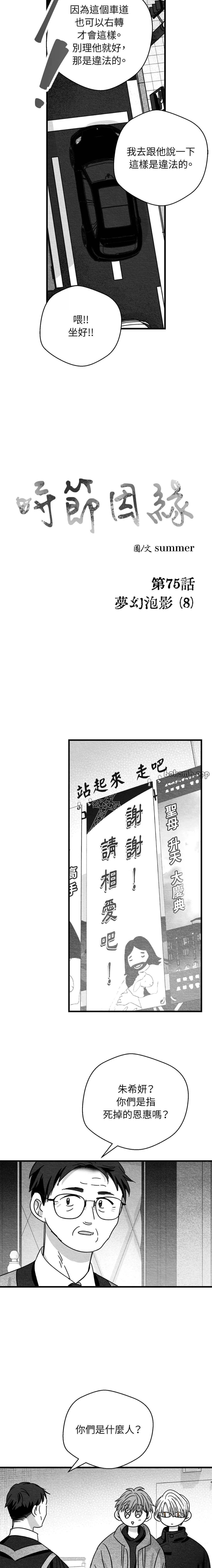 第75话5