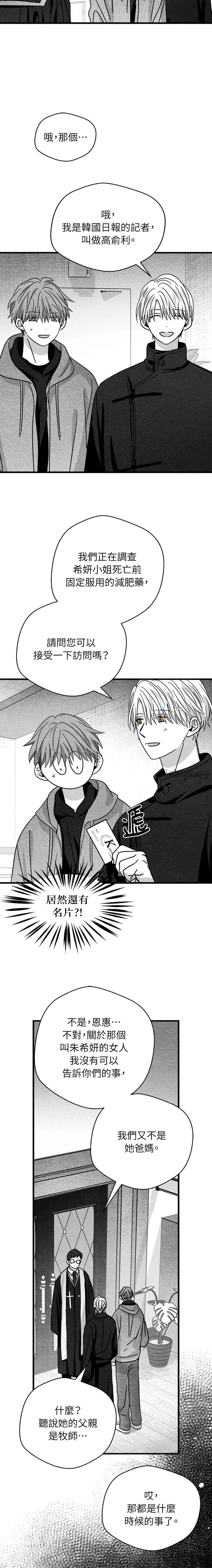 第75话6