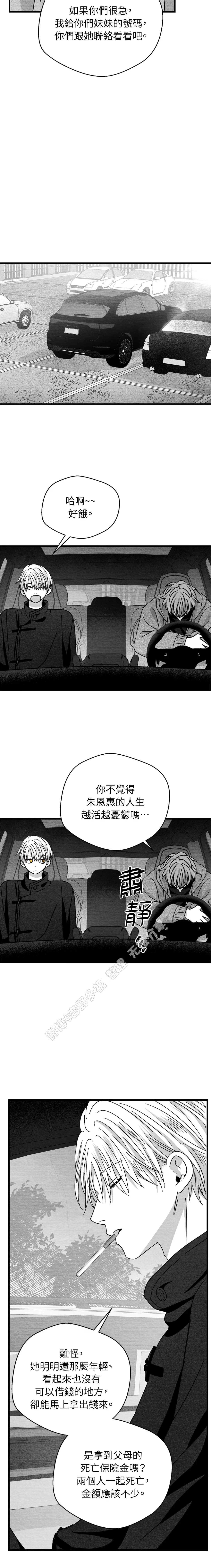 第75话8