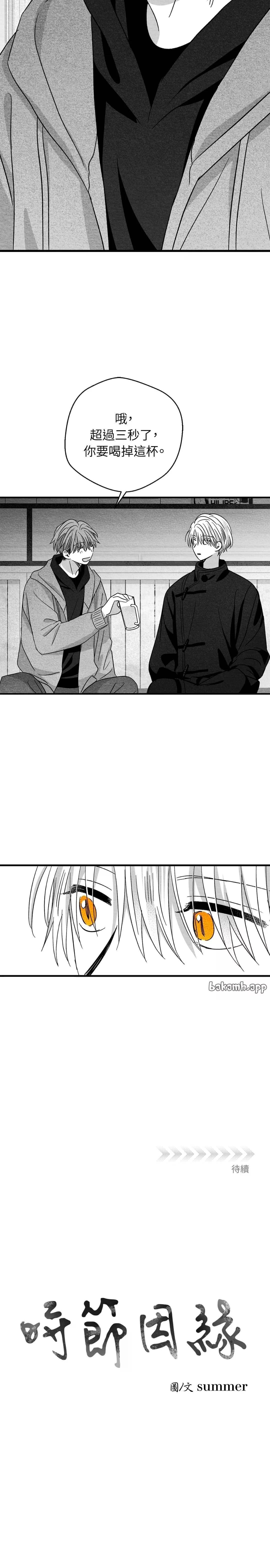 第76话11