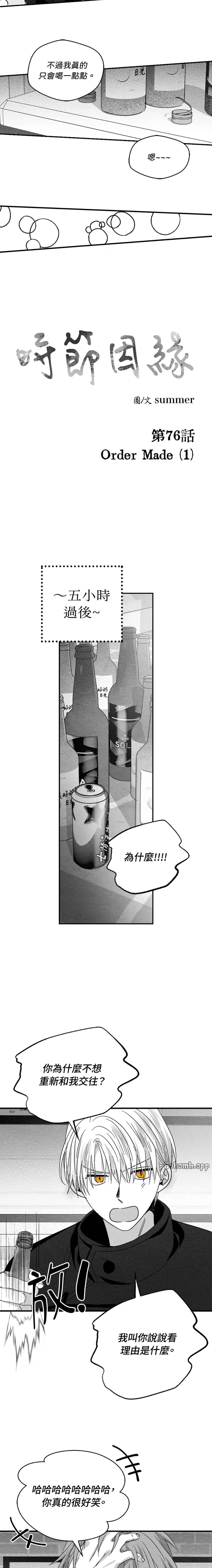 第76话4