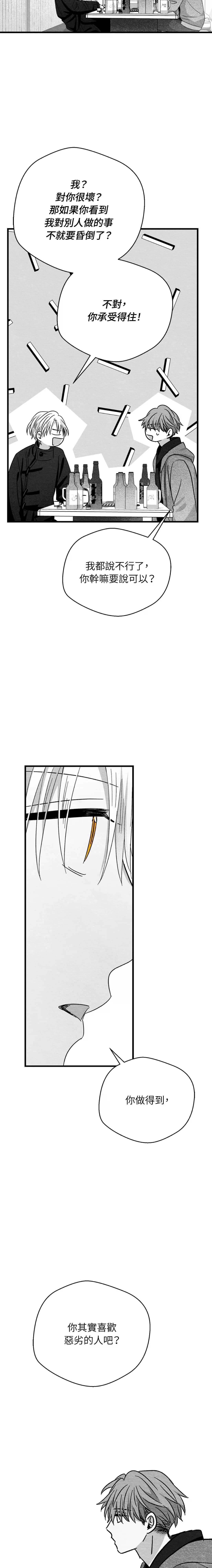 第76话7