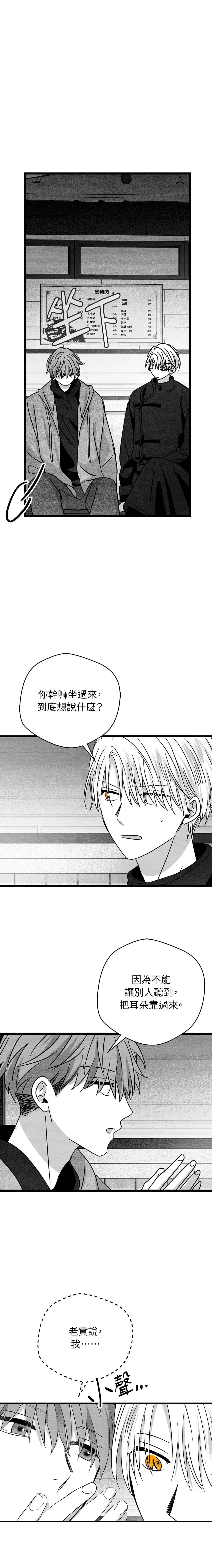 第76话9