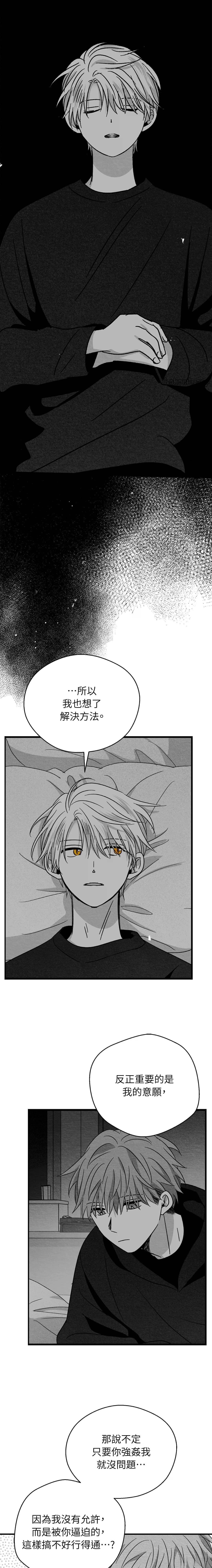第77话10