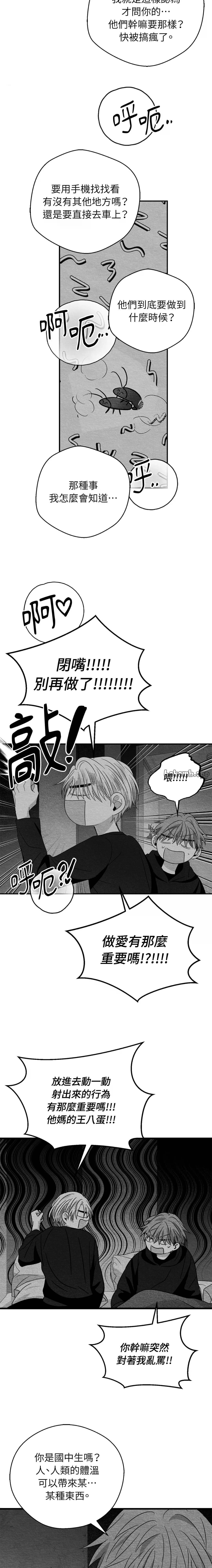 第77话6