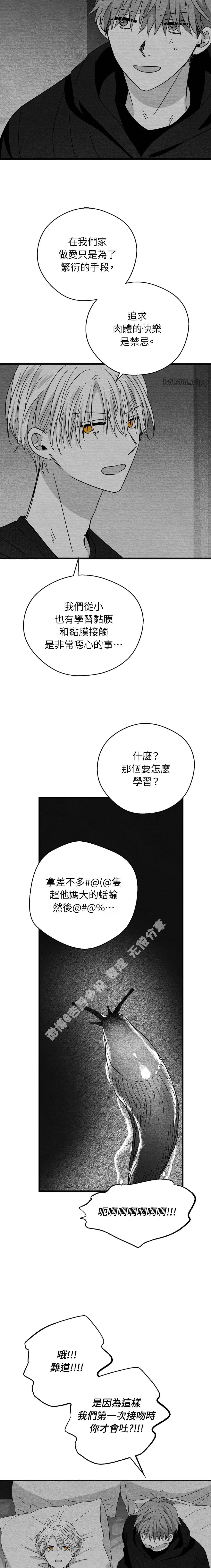 第77话7