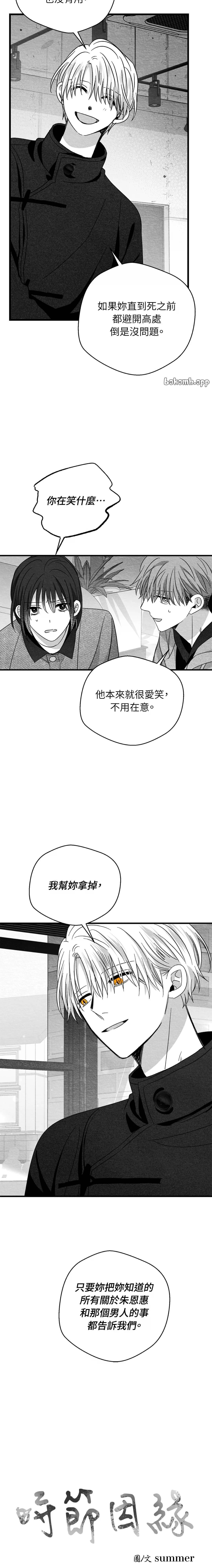第78话10