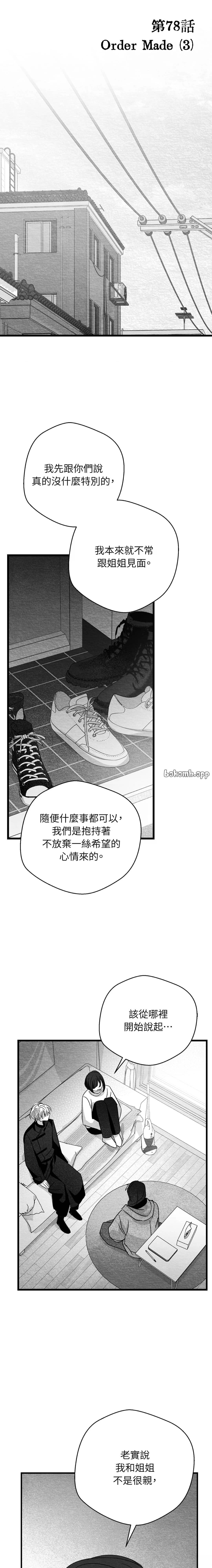 第78话11