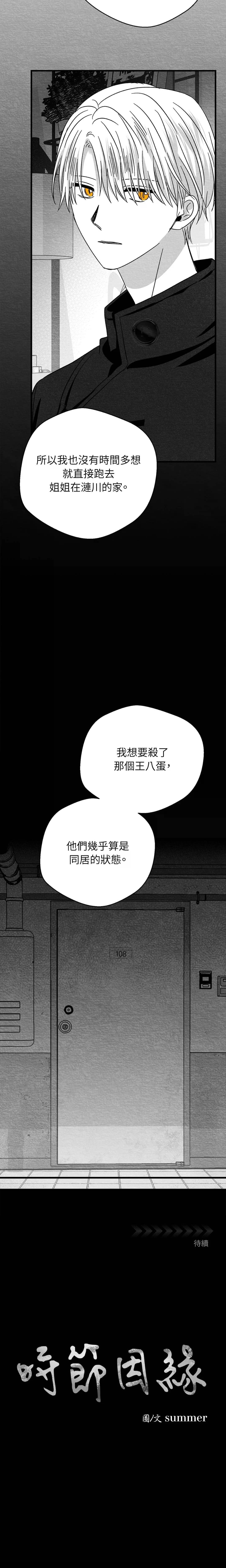 第78话17