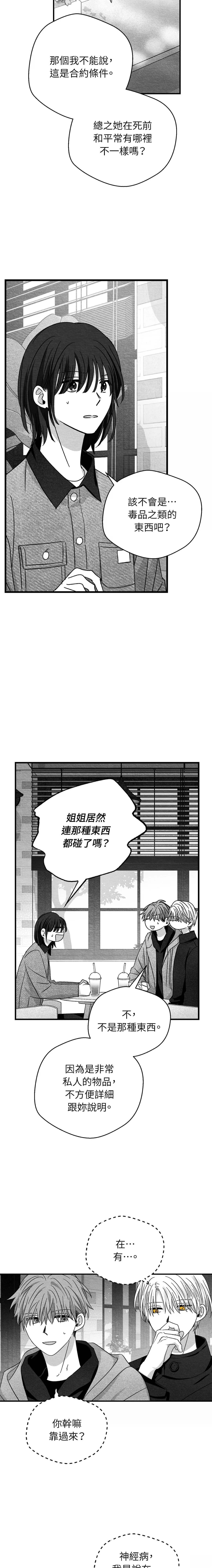 第78话5