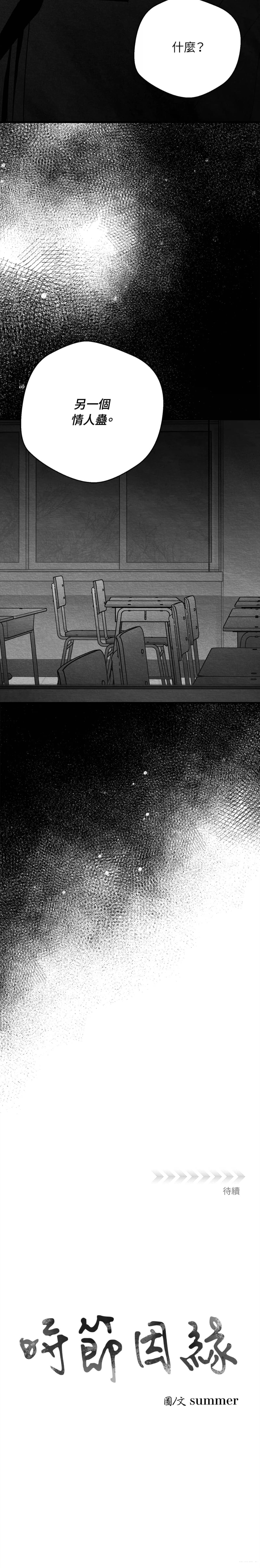第79话8