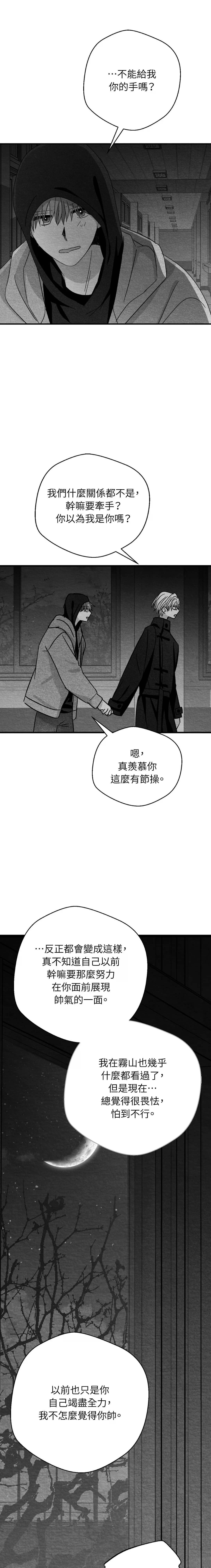 第80话12