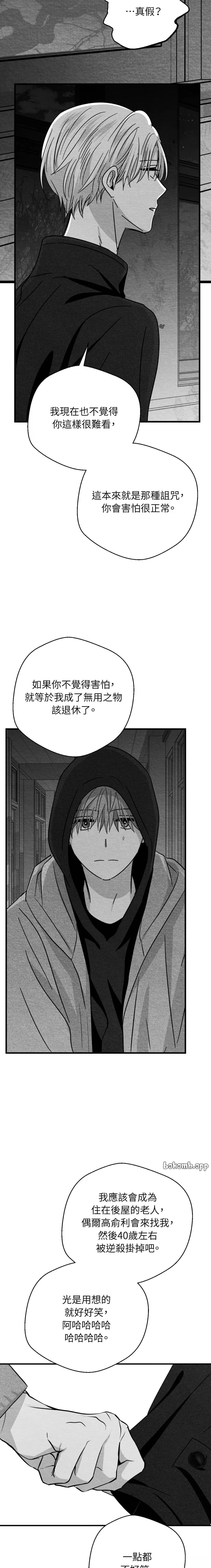 第80话13