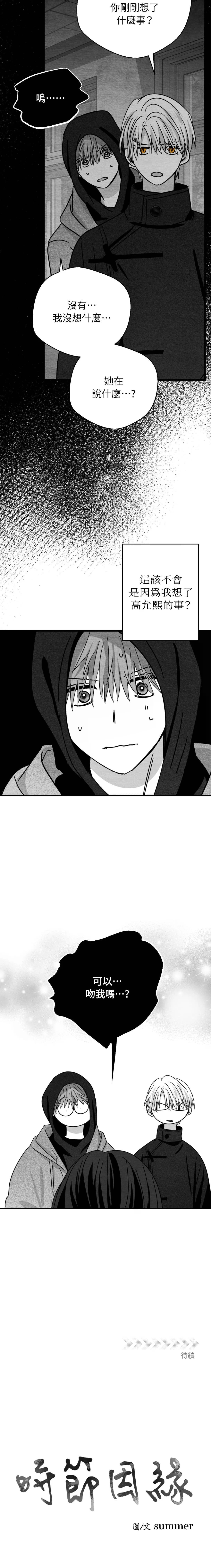 第80话17